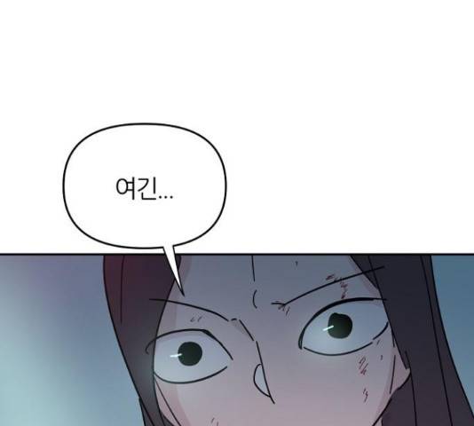 네버엔딩달링 66화 20