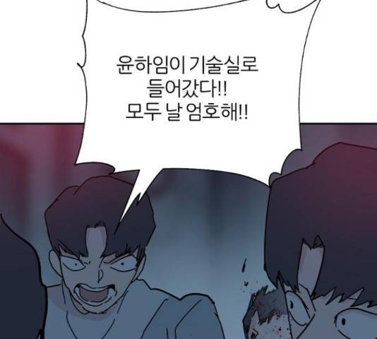 네버엔딩달링 66화 29