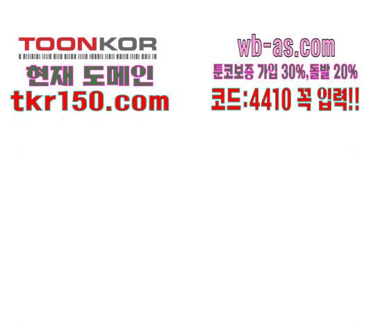 네버엔딩달링 66화 33