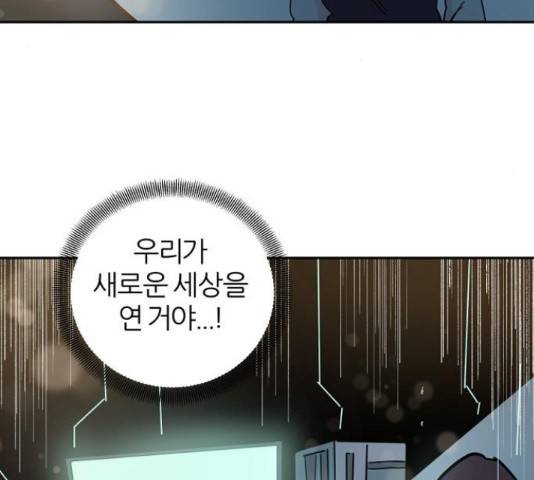 네버엔딩달링 66화 37