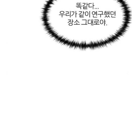 네버엔딩달링 66화 40