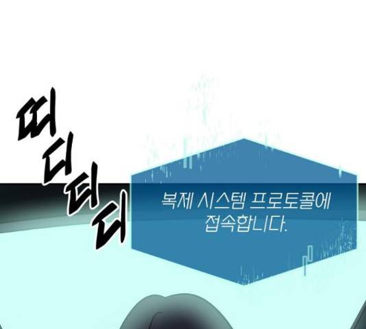 네버엔딩달링 66화 42