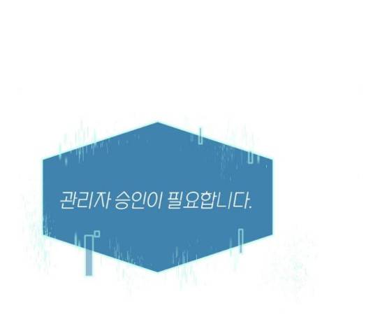 네버엔딩달링 66화 44
