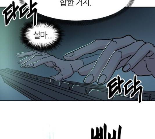 네버엔딩달링 66화 47