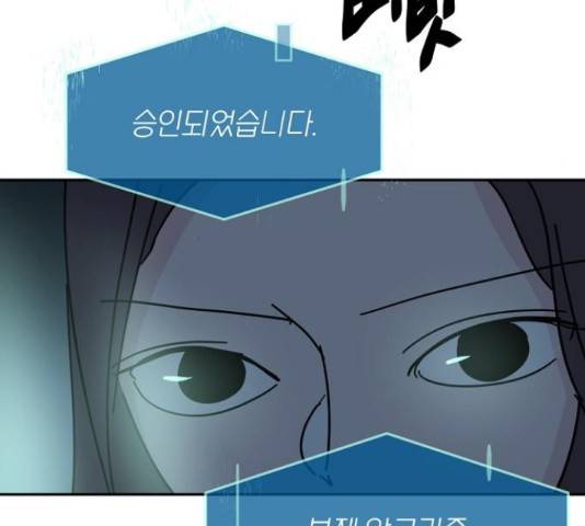 네버엔딩달링 66화 48