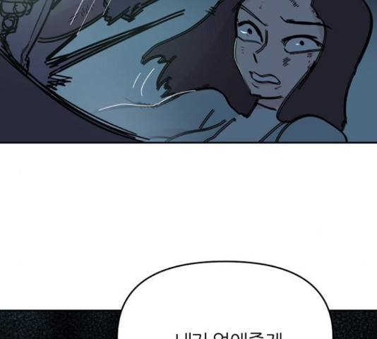 네버엔딩달링 66화 62