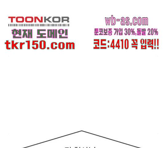 네버엔딩달링 66화 65