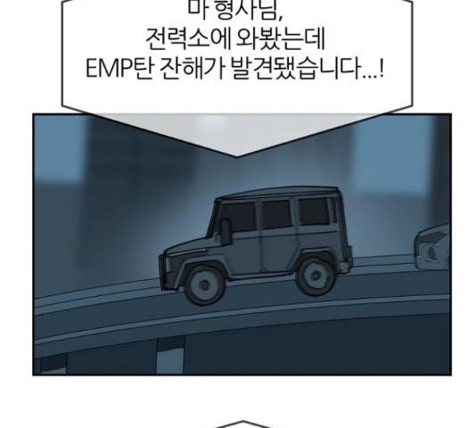 네버엔딩달링 66화 66
