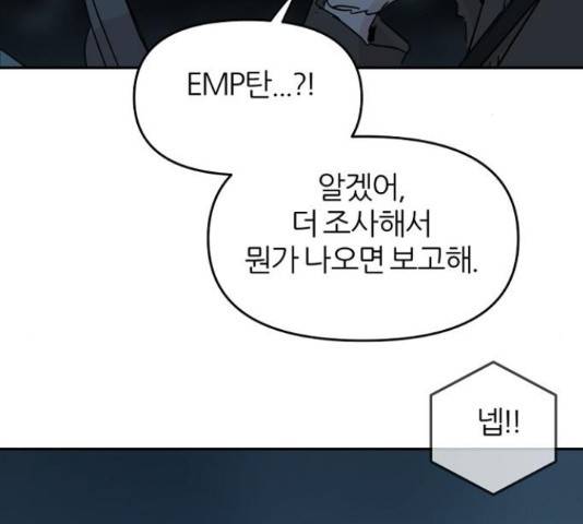 네버엔딩달링 66화 68