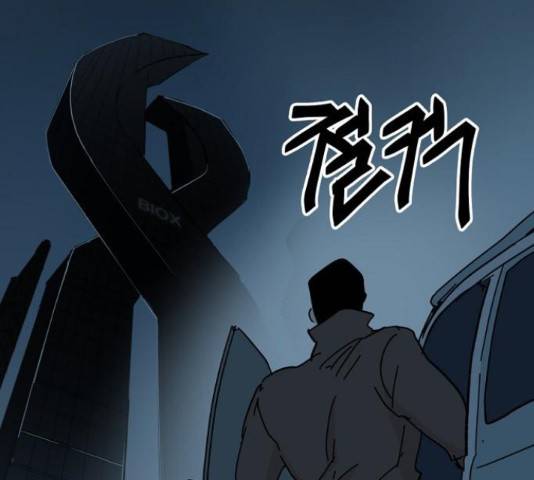 네버엔딩달링 66화 69