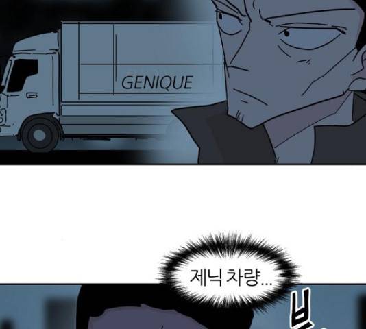 네버엔딩달링 66화 71