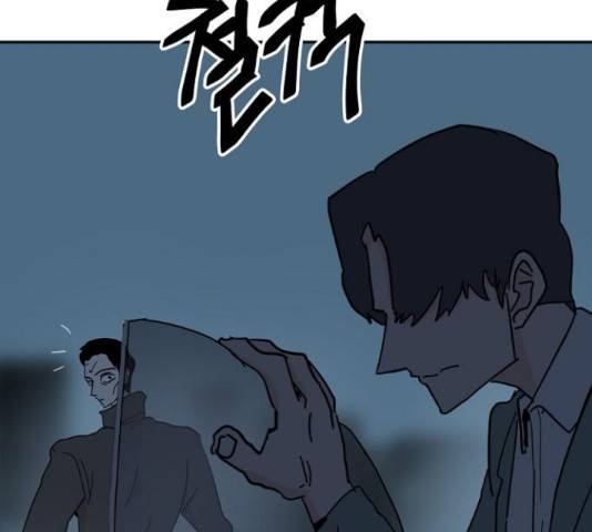네버엔딩달링 66화 73