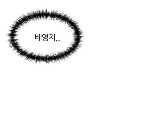 네버엔딩달링 66화 79