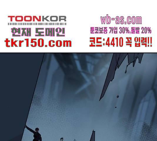 네버엔딩달링 66화 80