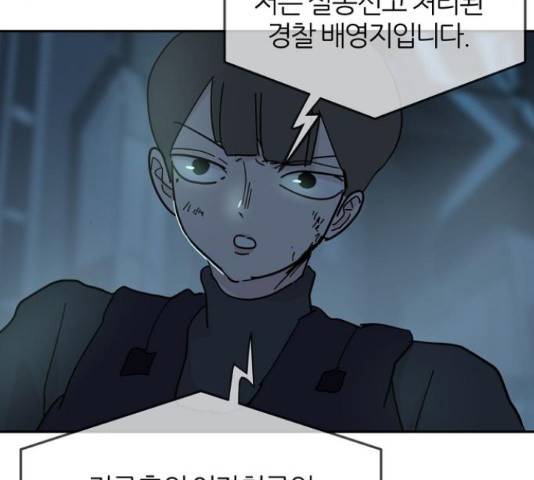 네버엔딩달링 66화 99