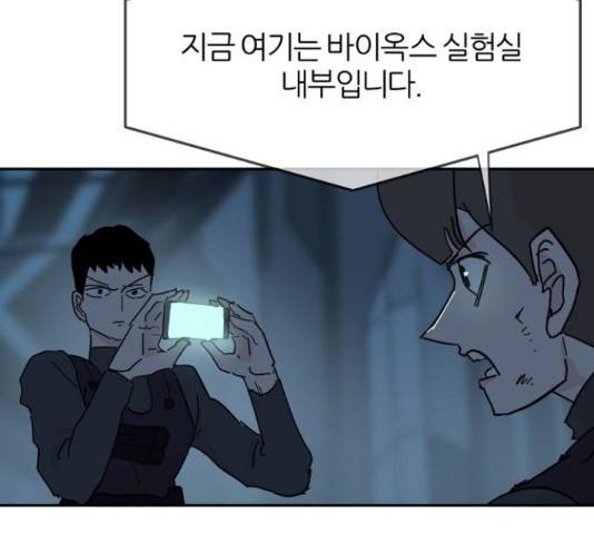 네버엔딩달링 66화 101