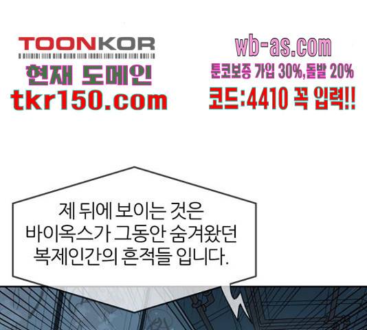 네버엔딩달링 66화 102