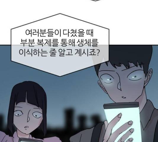 네버엔딩달링 66화 104