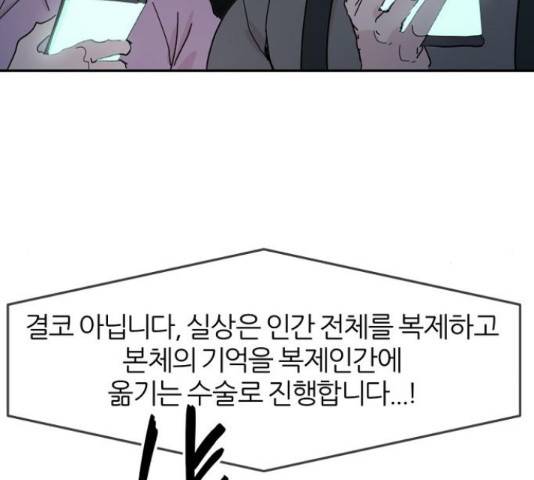 네버엔딩달링 66화 105
