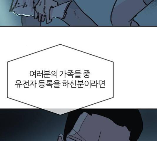 네버엔딩달링 66화 107