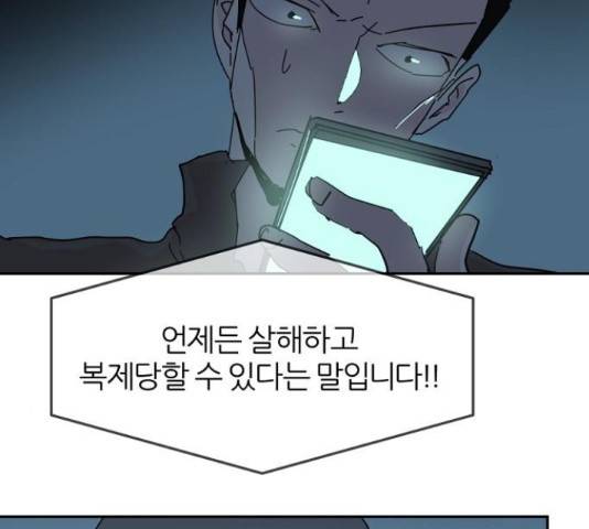 네버엔딩달링 66화 108