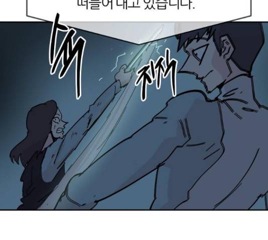 네버엔딩달링 66화 110