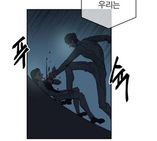 네버엔딩달링 66화 113