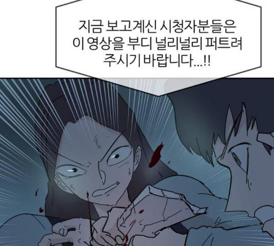 네버엔딩달링 66화 116
