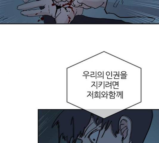 네버엔딩달링 66화 117