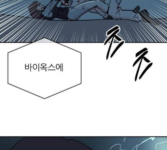 네버엔딩달링 66화 120