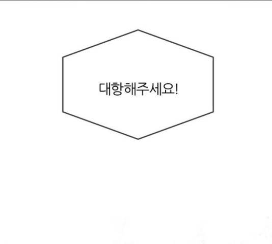 네버엔딩달링 66화 122
