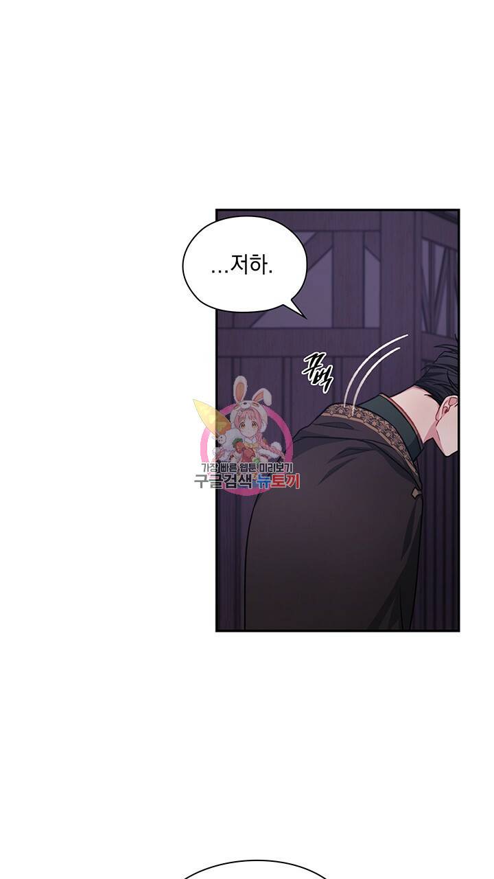 그대 사자의 이름으로 38화 1