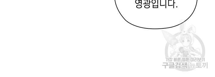 그대 사자의 이름으로 38화 10