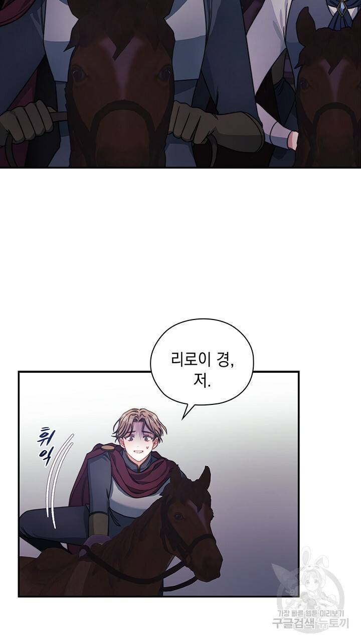그대 사자의 이름으로 38화 23