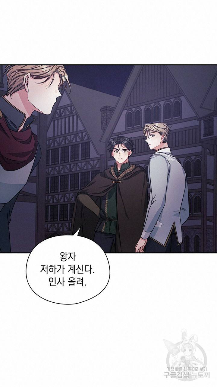 그대 사자의 이름으로 38화 24