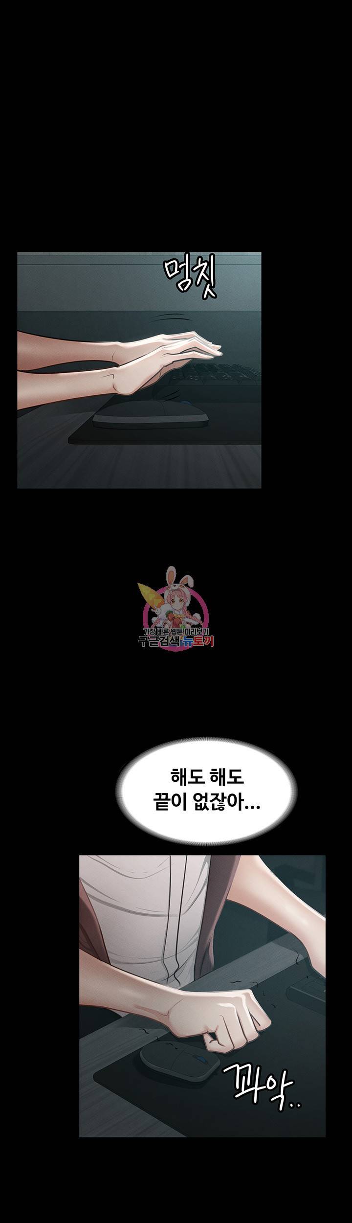 직장관리자 권한 23화 1