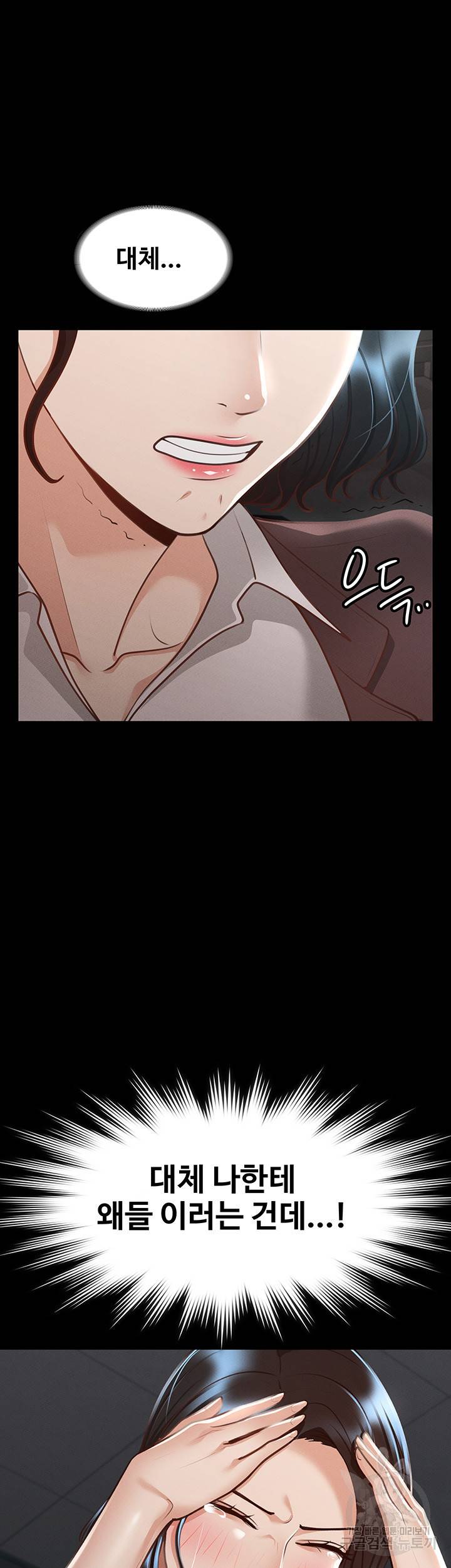 직장관리자 권한 23화 2