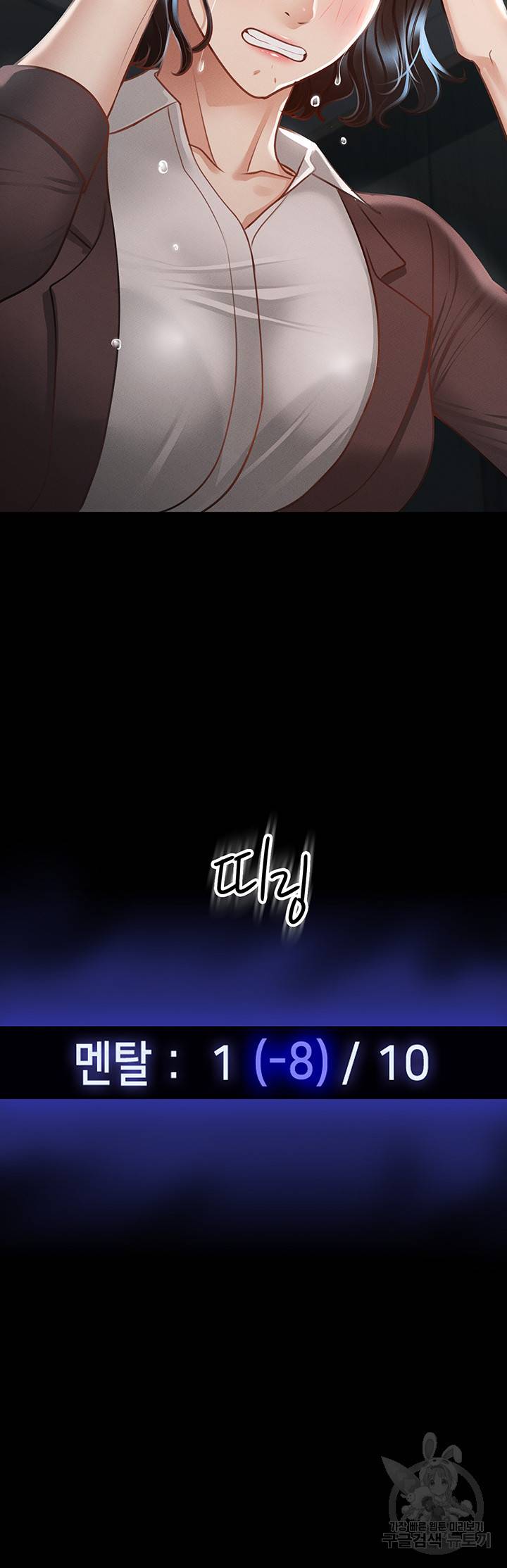 직장관리자 권한 23화 3