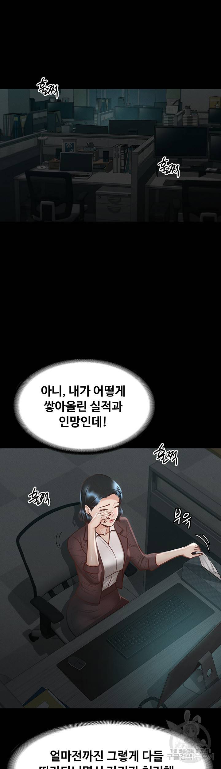 직장관리자 권한 23화 5