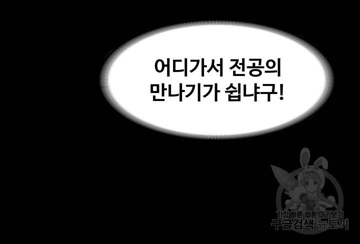 직장관리자 권한 23화 10