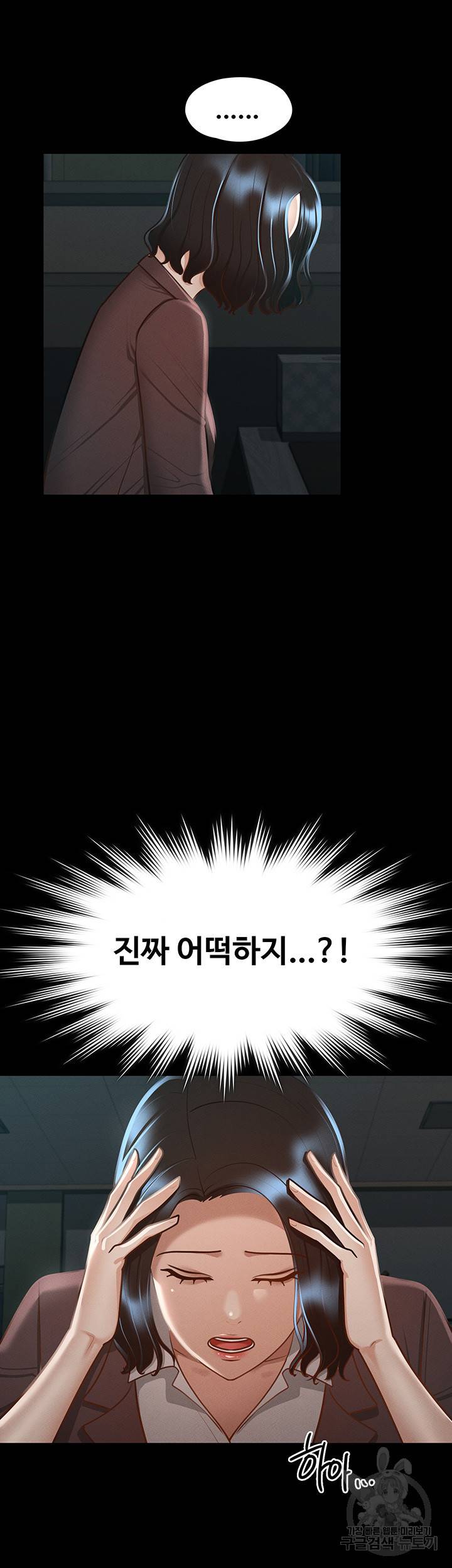 직장관리자 권한 23화 11