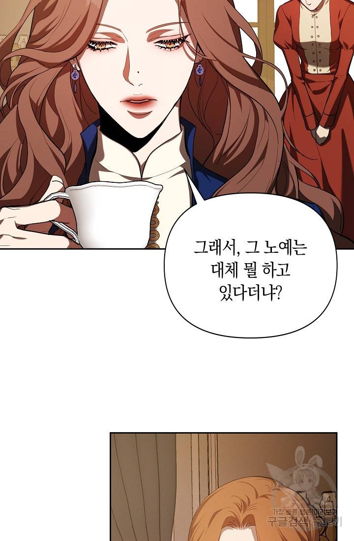 두 개의 제국, 제국의 노예 13화 4