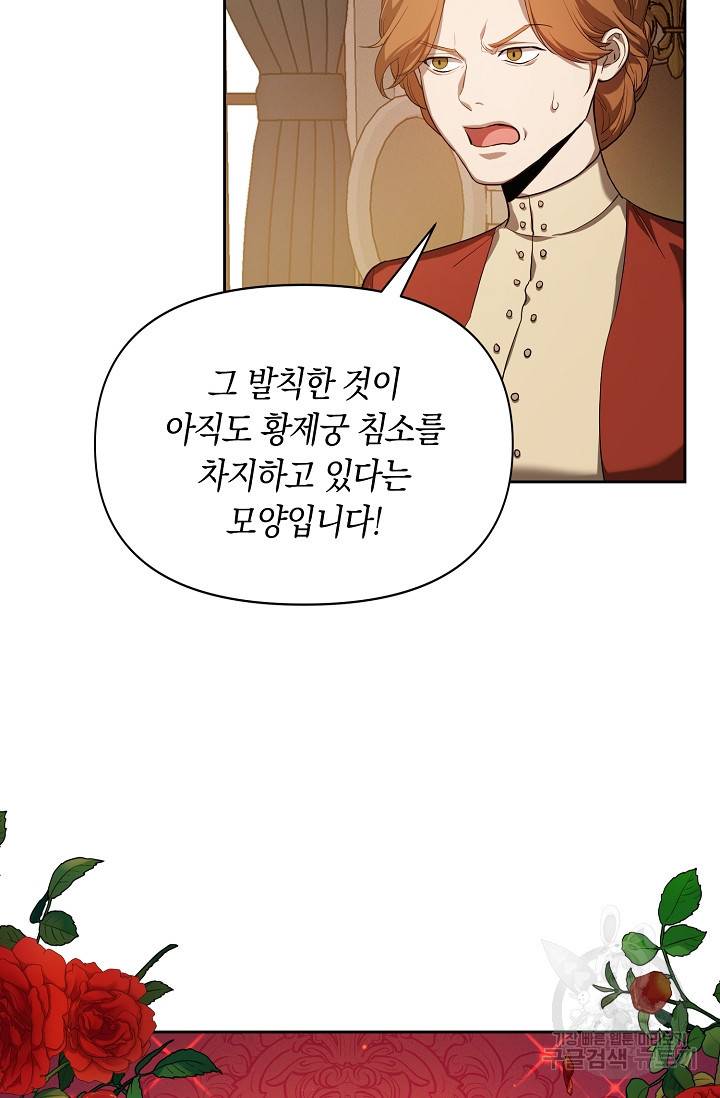 두 개의 제국, 제국의 노예 13화 5