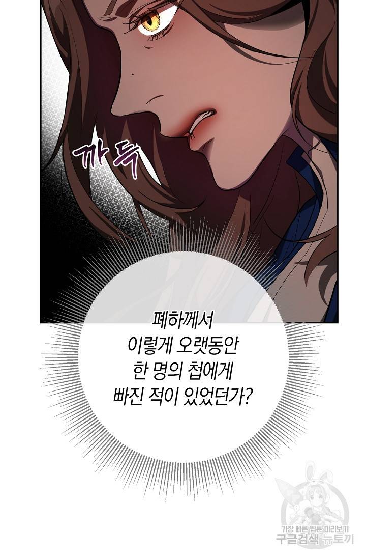 두 개의 제국, 제국의 노예 13화 10
