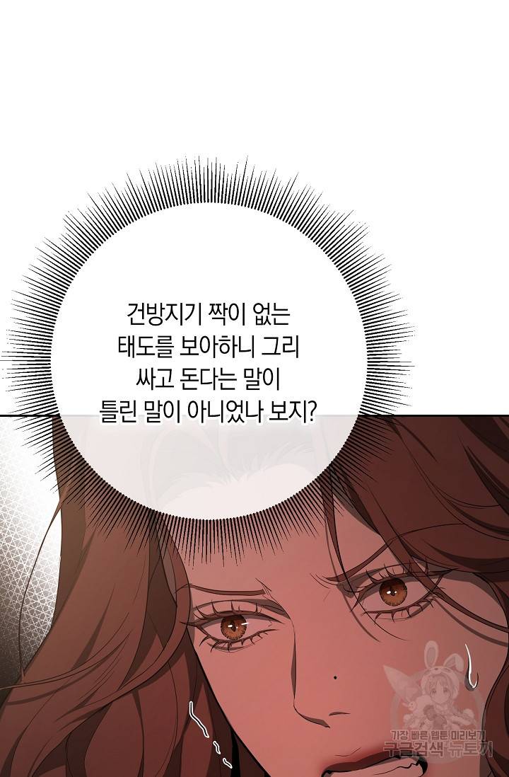 두 개의 제국, 제국의 노예 13화 15