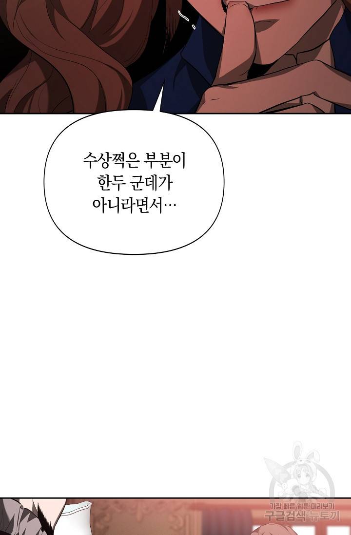 두 개의 제국, 제국의 노예 13화 16
