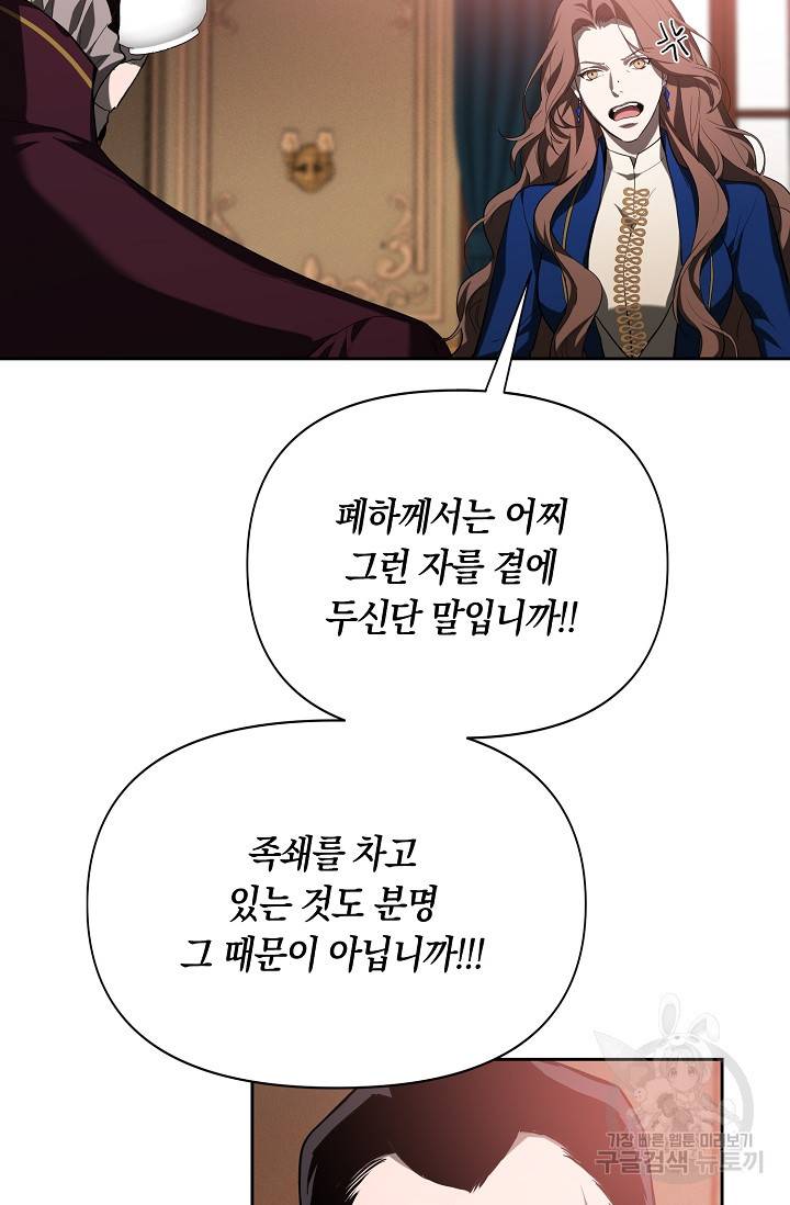 두 개의 제국, 제국의 노예 13화 17