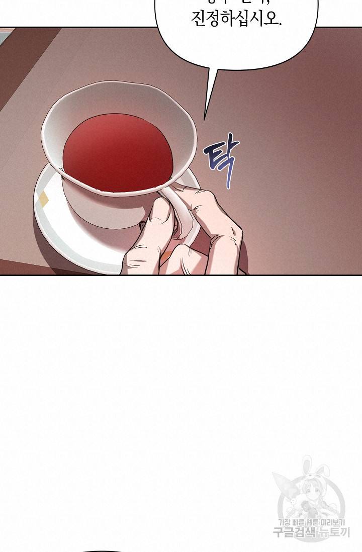 두 개의 제국, 제국의 노예 13화 19