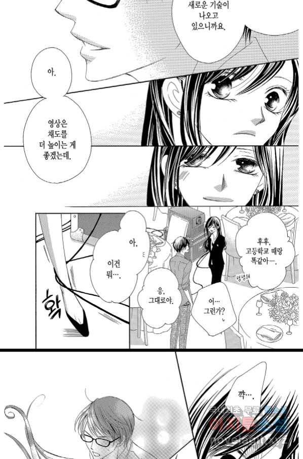 왕에게 바치는 약지 55화 7