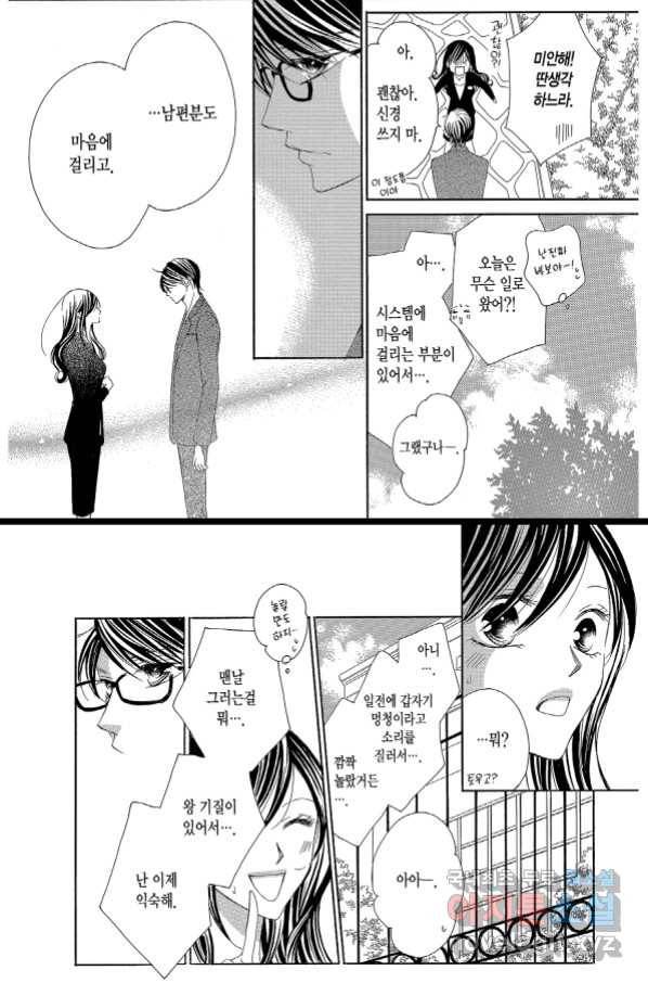 왕에게 바치는 약지 55화 14